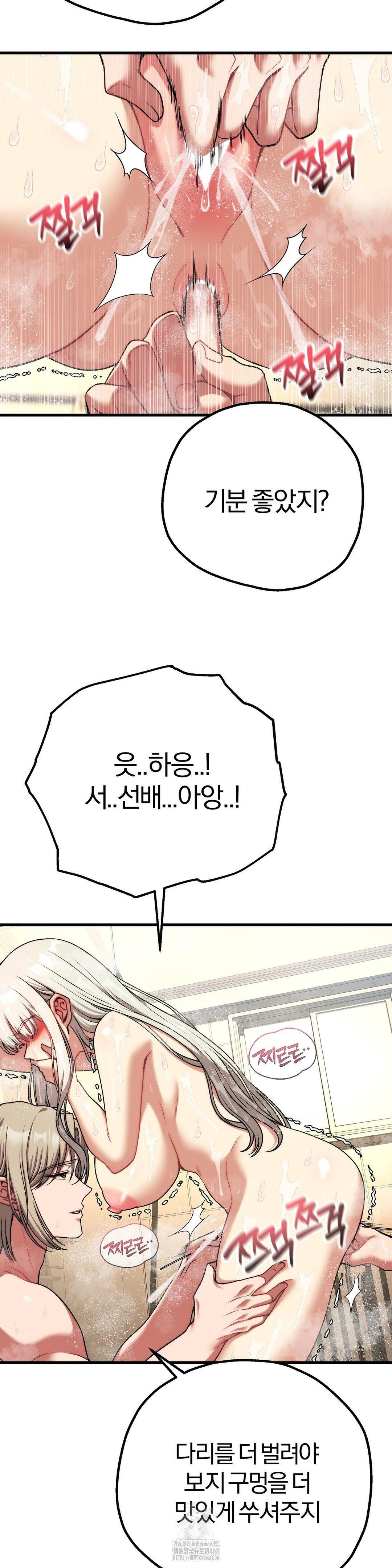adult-reading-club-raw-chap-26-16
