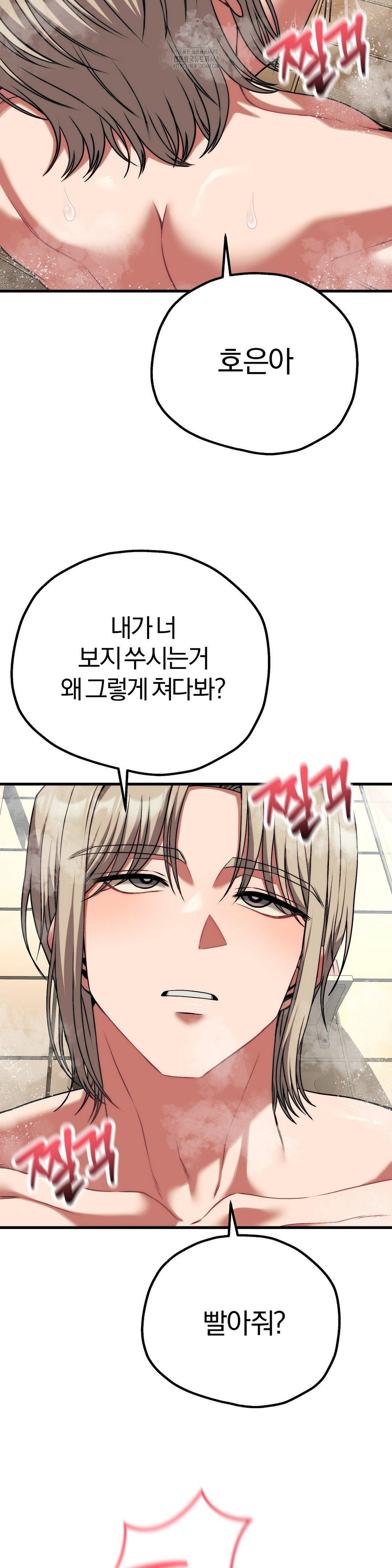 adult-reading-club-raw-chap-26-23