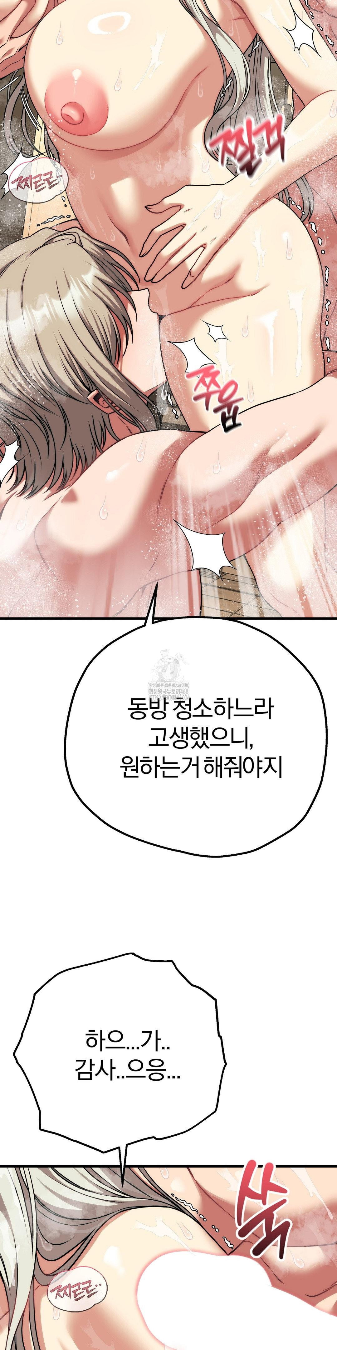 adult-reading-club-raw-chap-26-32