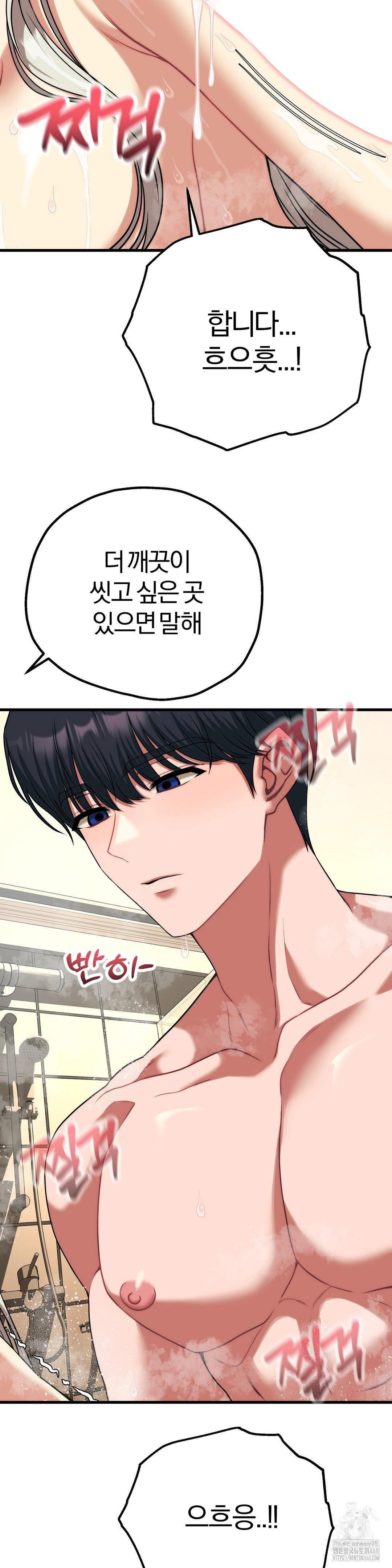 adult-reading-club-raw-chap-26-33