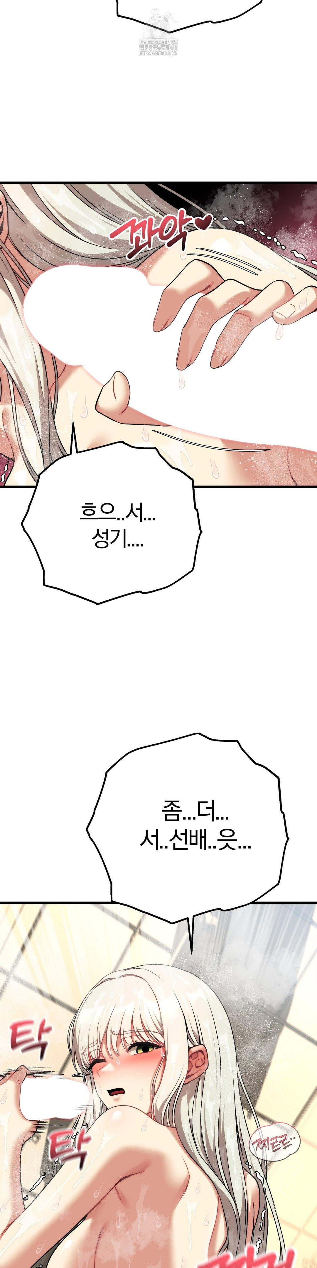 adult-reading-club-raw-chap-26-34