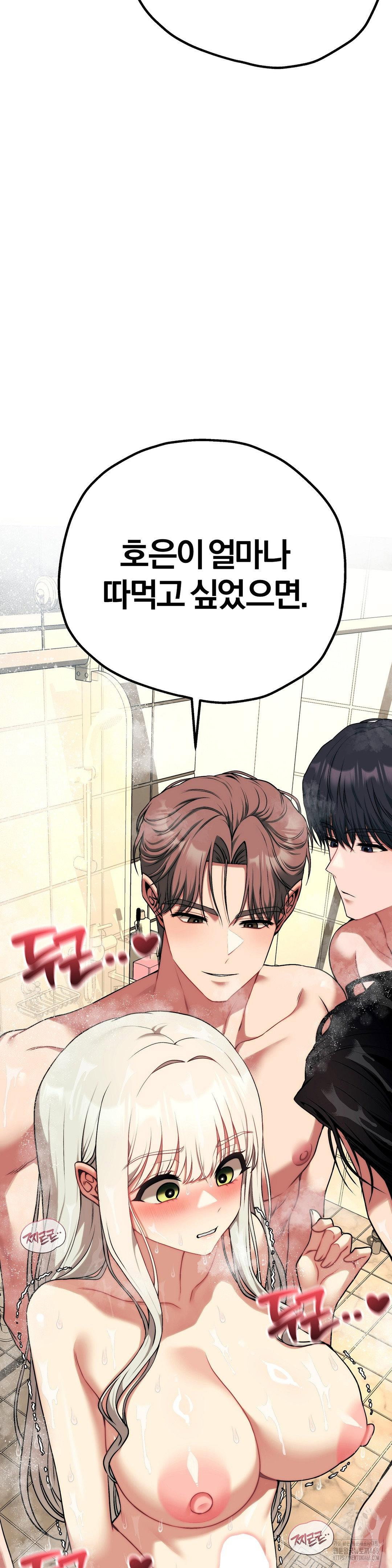 adult-reading-club-raw-chap-26-3