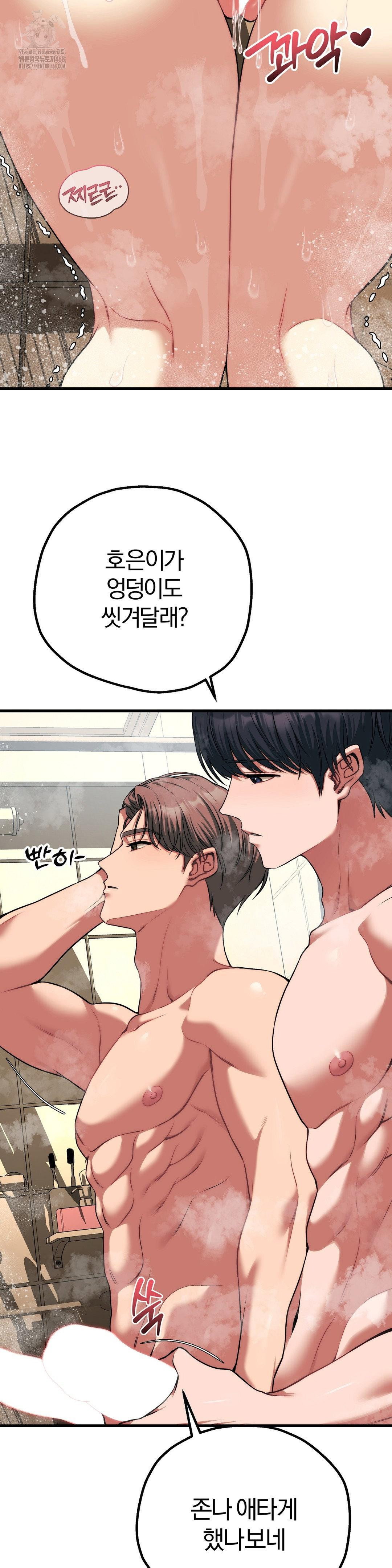 adult-reading-club-raw-chap-26-6