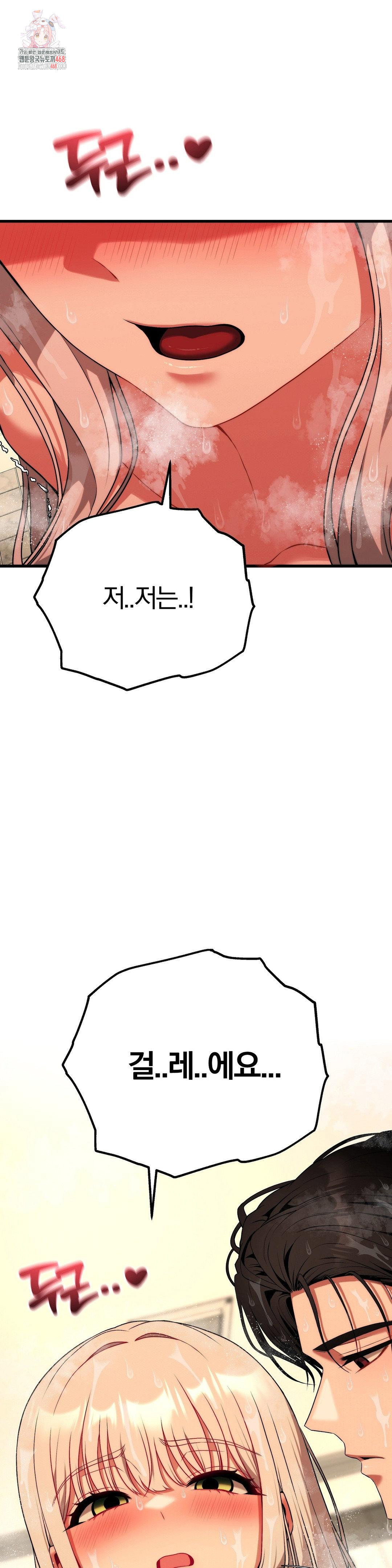 adult-reading-club-raw-chap-27-0