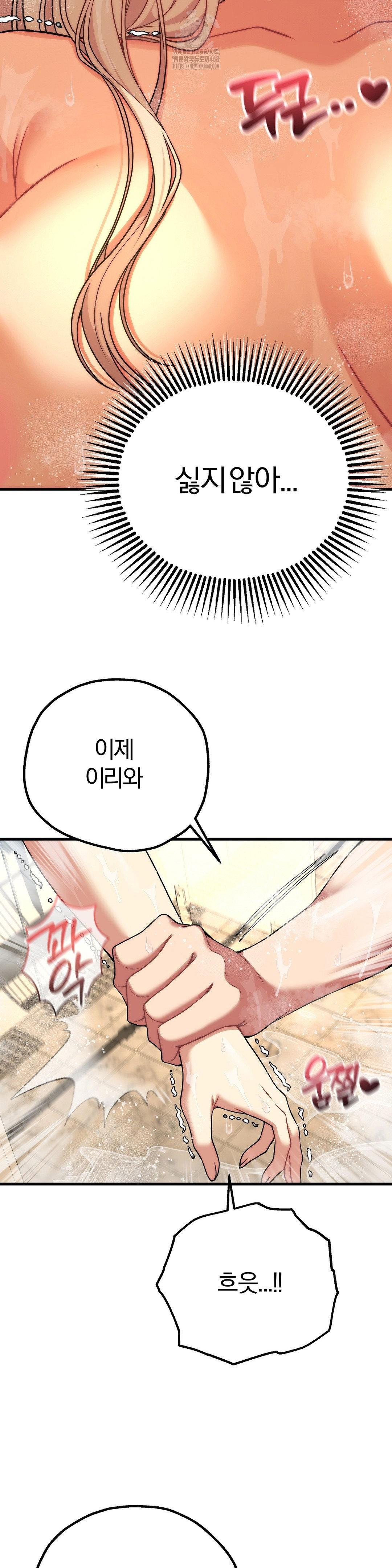adult-reading-club-raw-chap-27-9
