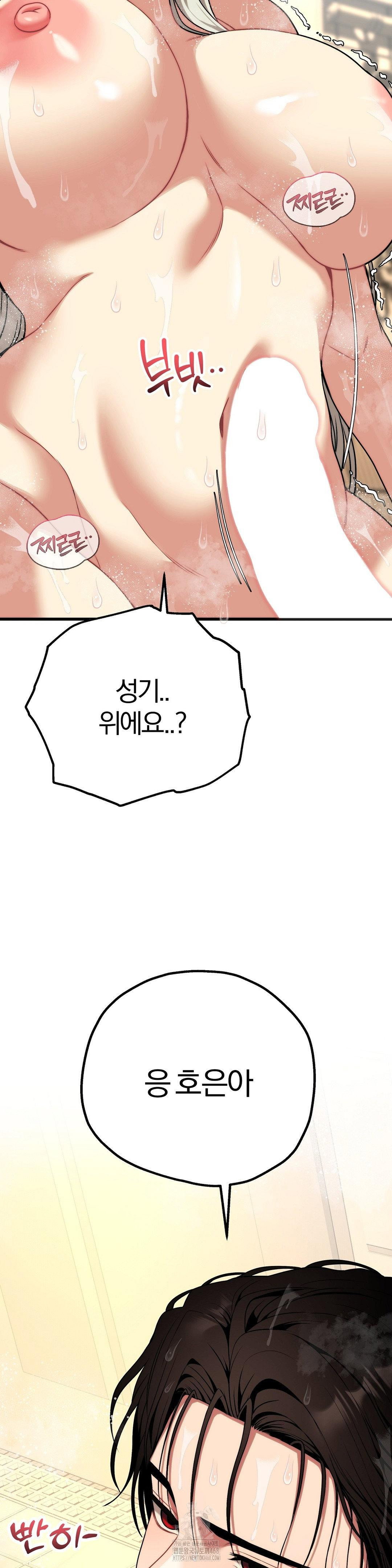 adult-reading-club-raw-chap-27-12
