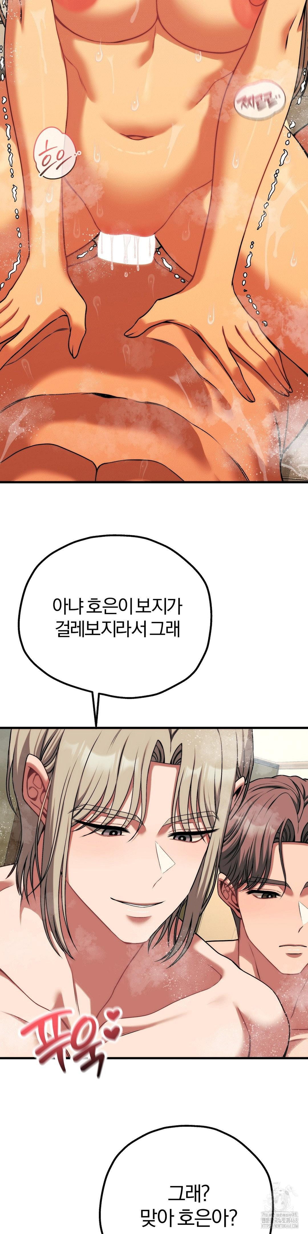 adult-reading-club-raw-chap-27-17