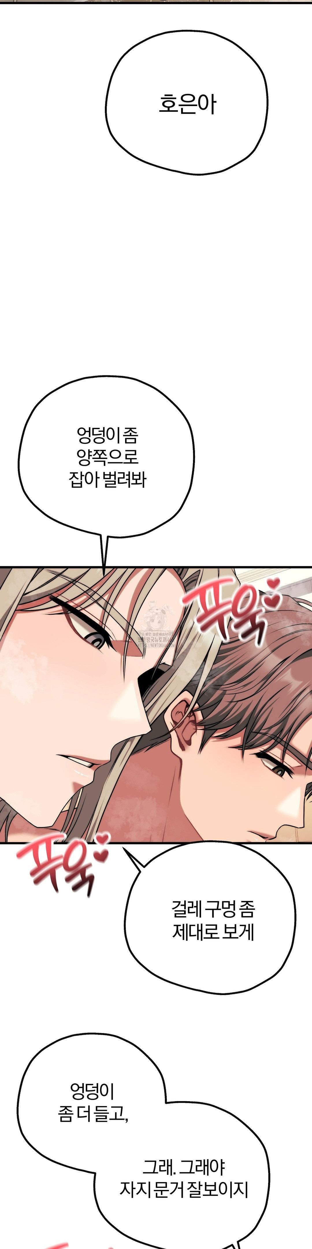 adult-reading-club-raw-chap-27-24