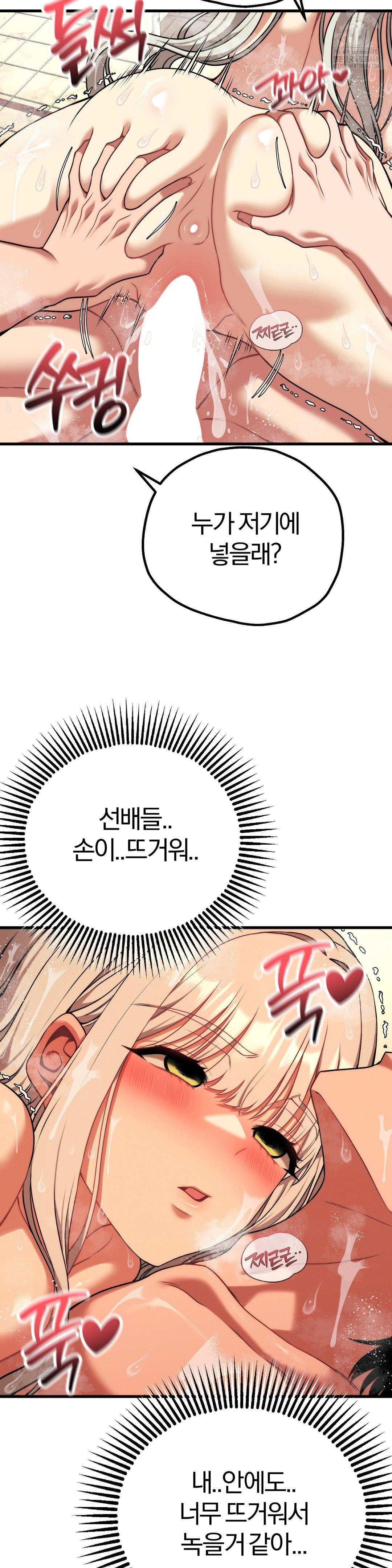 adult-reading-club-raw-chap-27-25