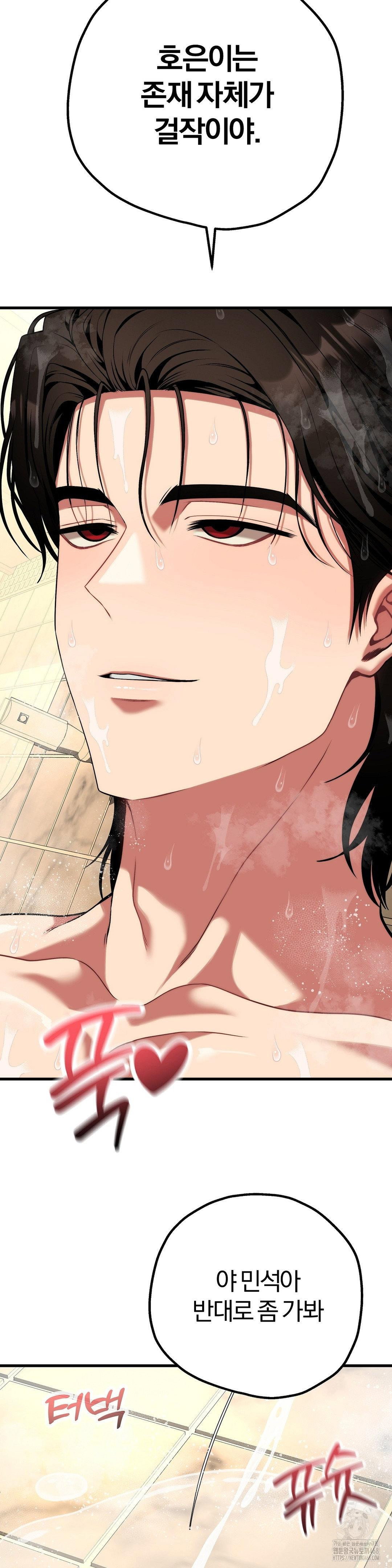 adult-reading-club-raw-chap-27-33
