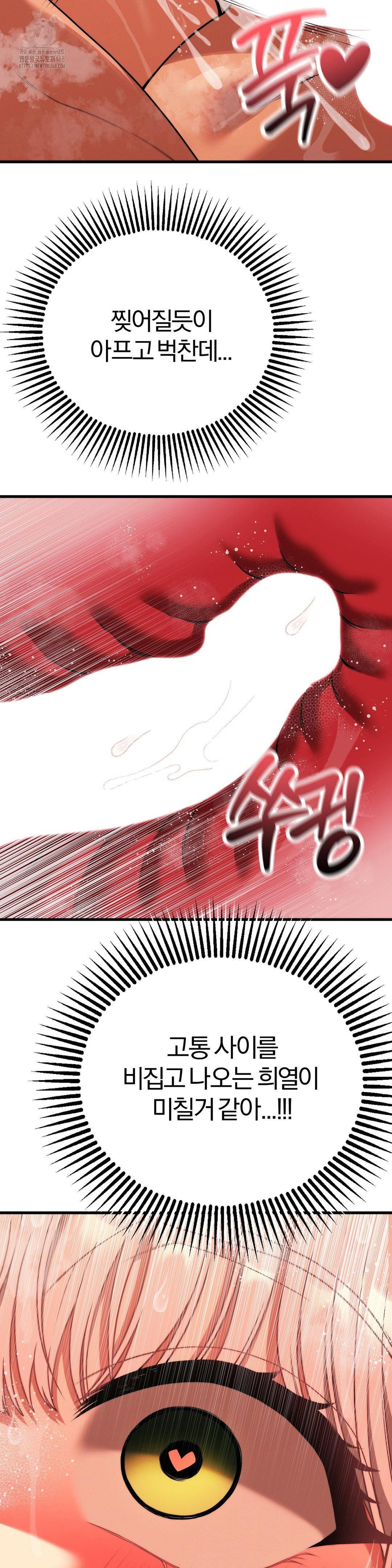 adult-reading-club-raw-chap-27-41