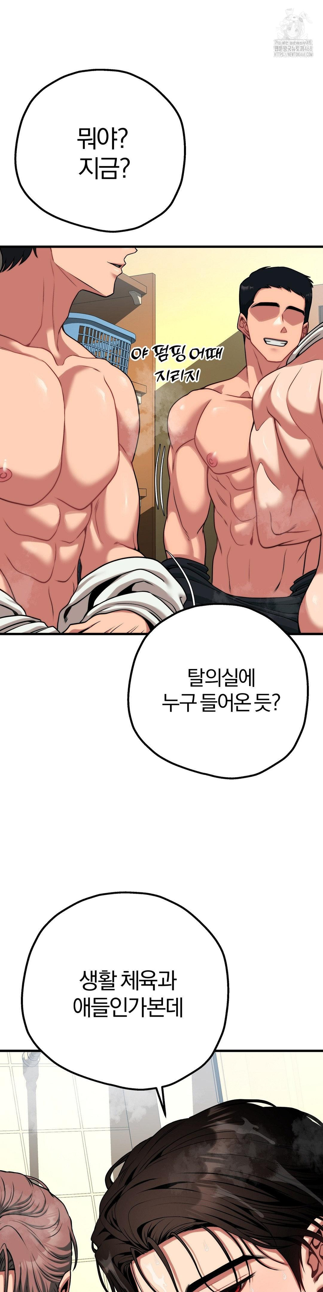 adult-reading-club-raw-chap-27-43