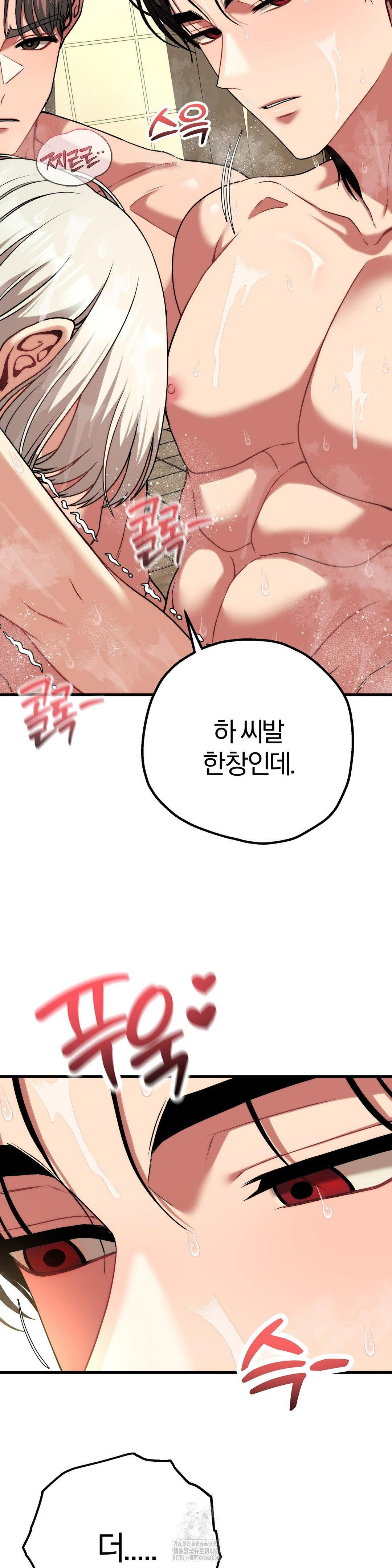 adult-reading-club-raw-chap-27-44