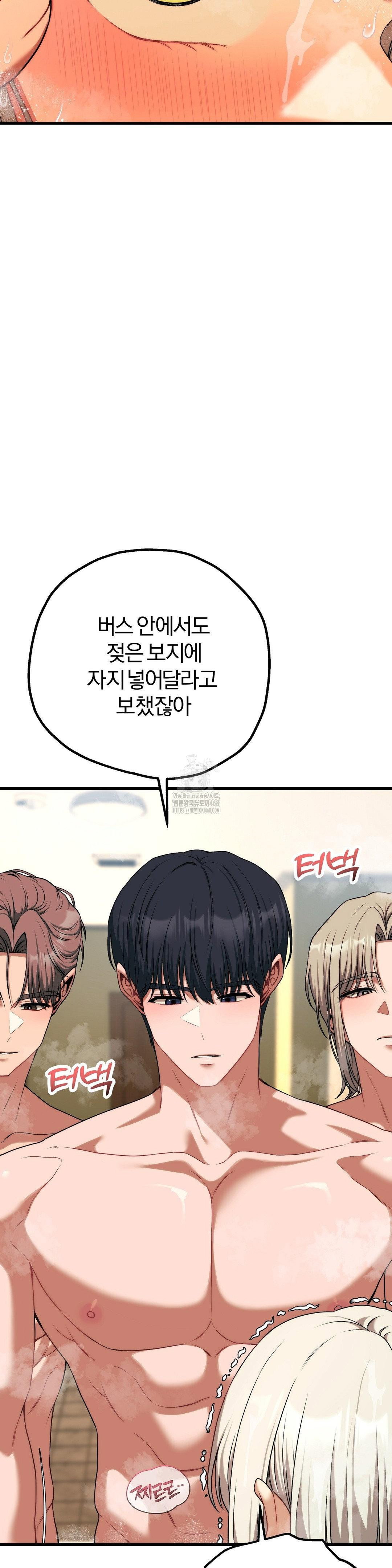 adult-reading-club-raw-chap-27-4