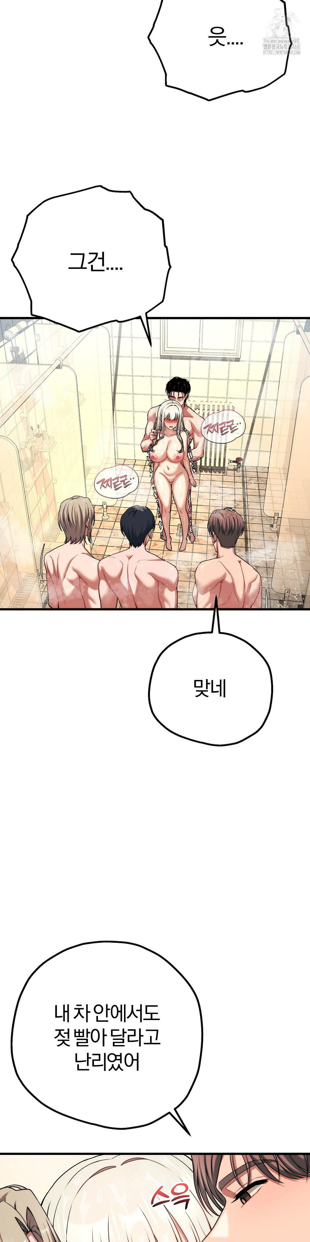 adult-reading-club-raw-chap-27-5