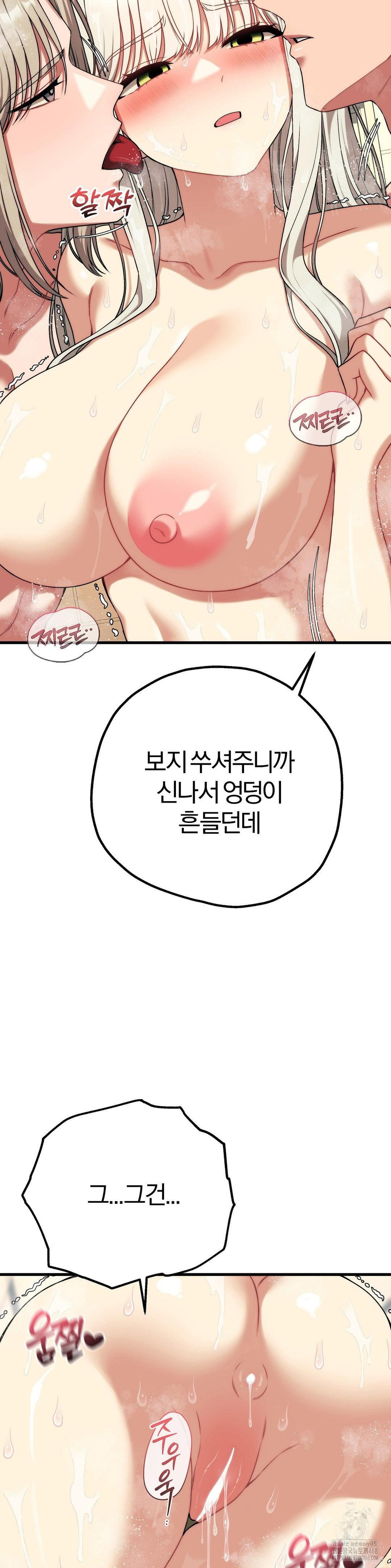 adult-reading-club-raw-chap-27-6