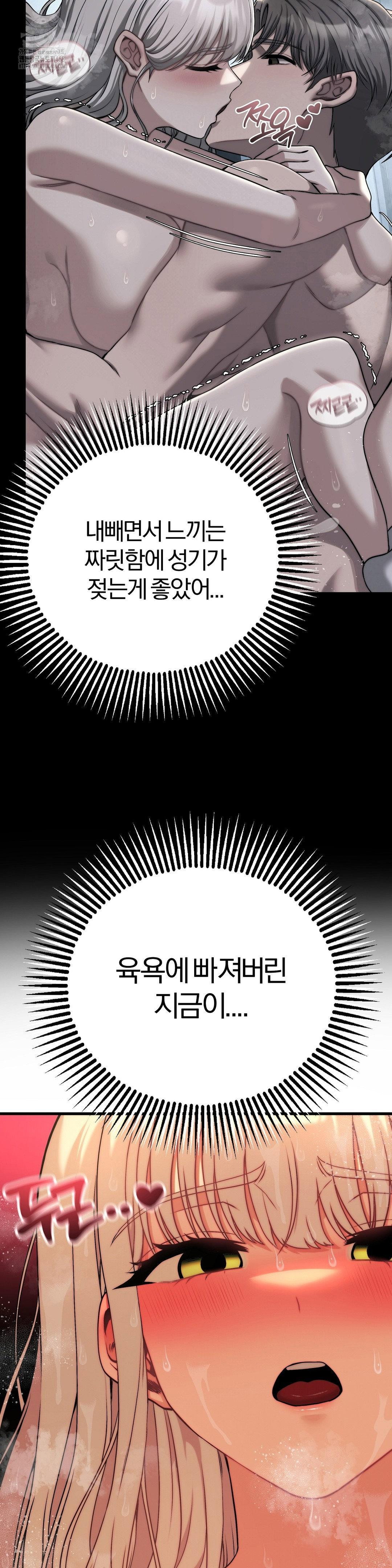 adult-reading-club-raw-chap-27-8