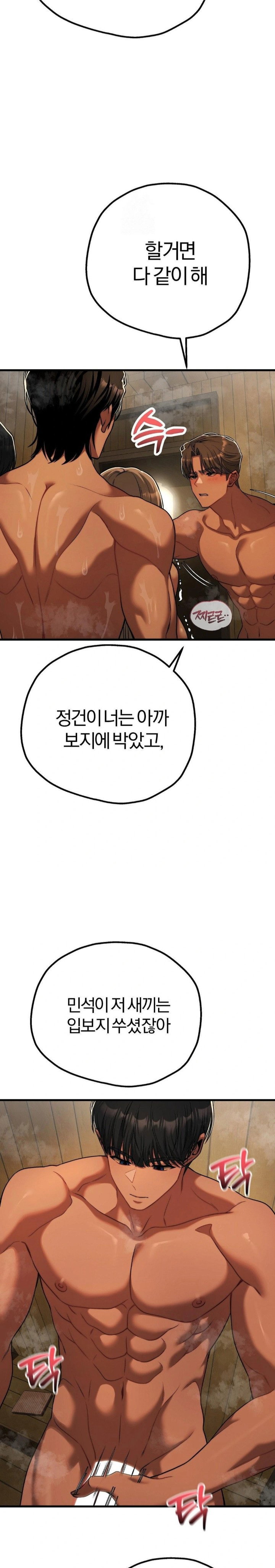 adult-reading-club-raw-chap-28-14