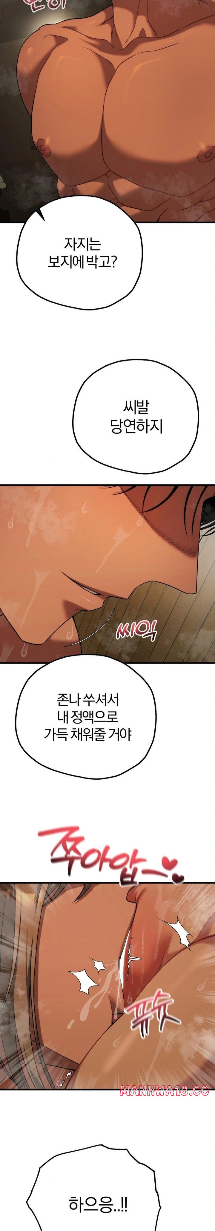 adult-reading-club-raw-chap-28-16