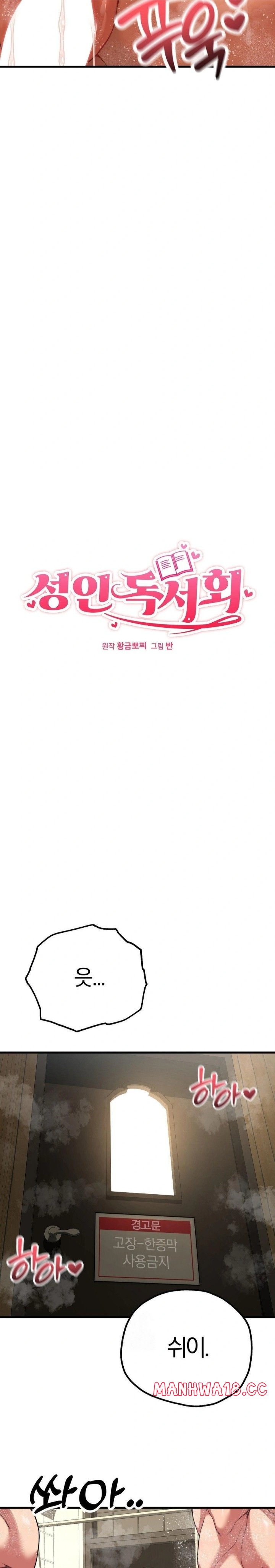 adult-reading-club-raw-chap-28-1