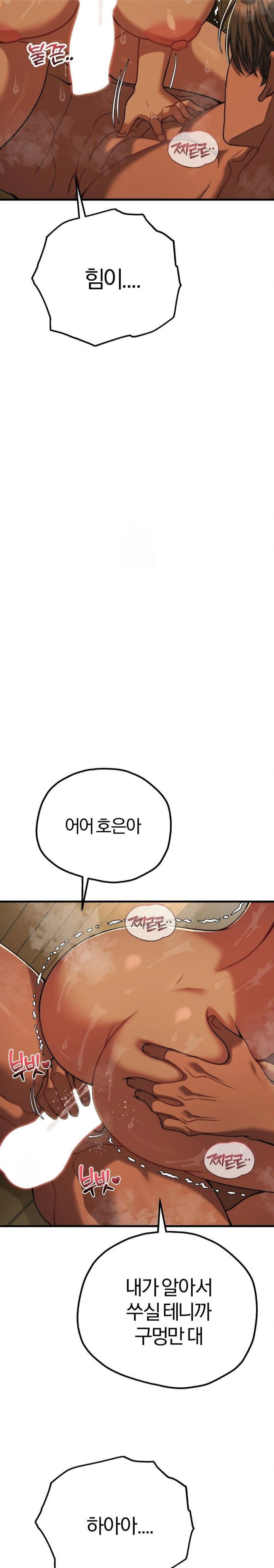 adult-reading-club-raw-chap-28-21