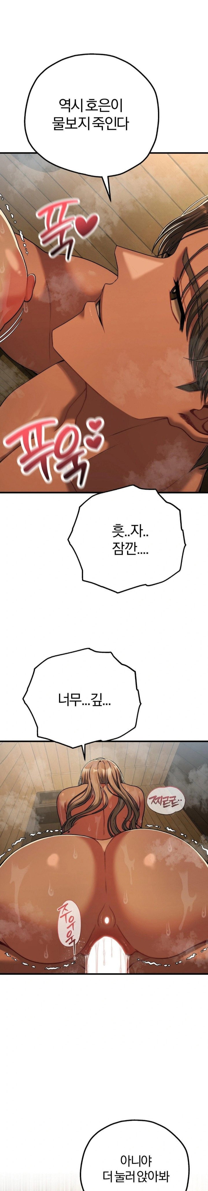 adult-reading-club-raw-chap-28-23