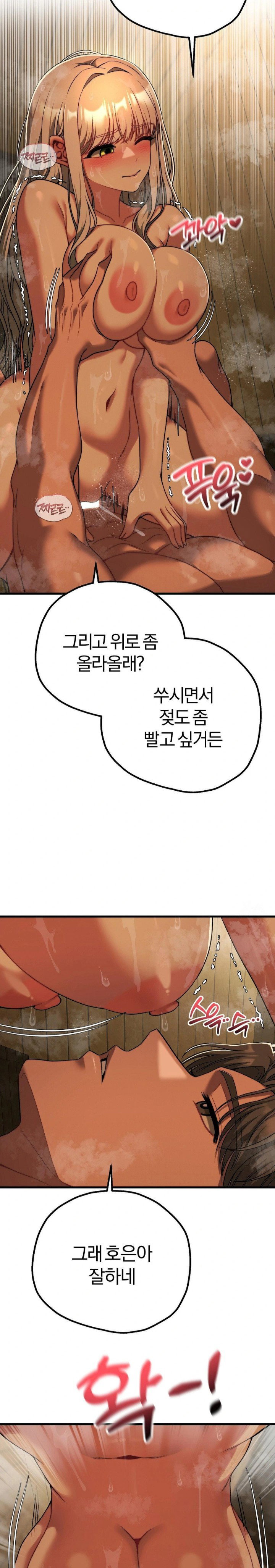 adult-reading-club-raw-chap-28-24