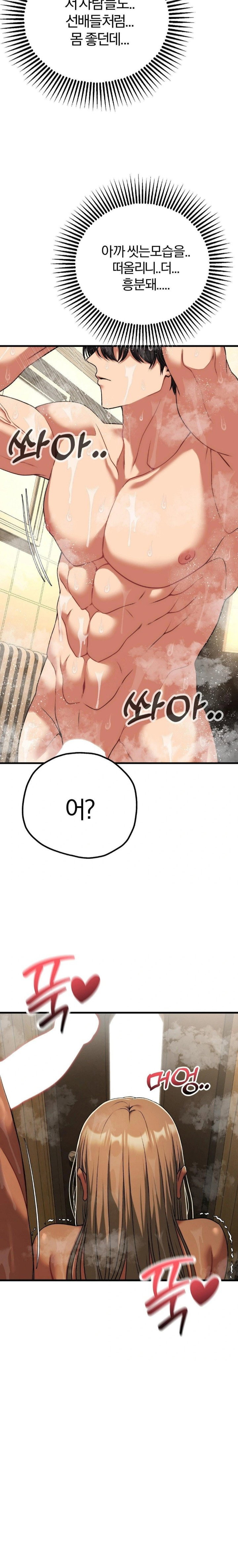 adult-reading-club-raw-chap-28-27