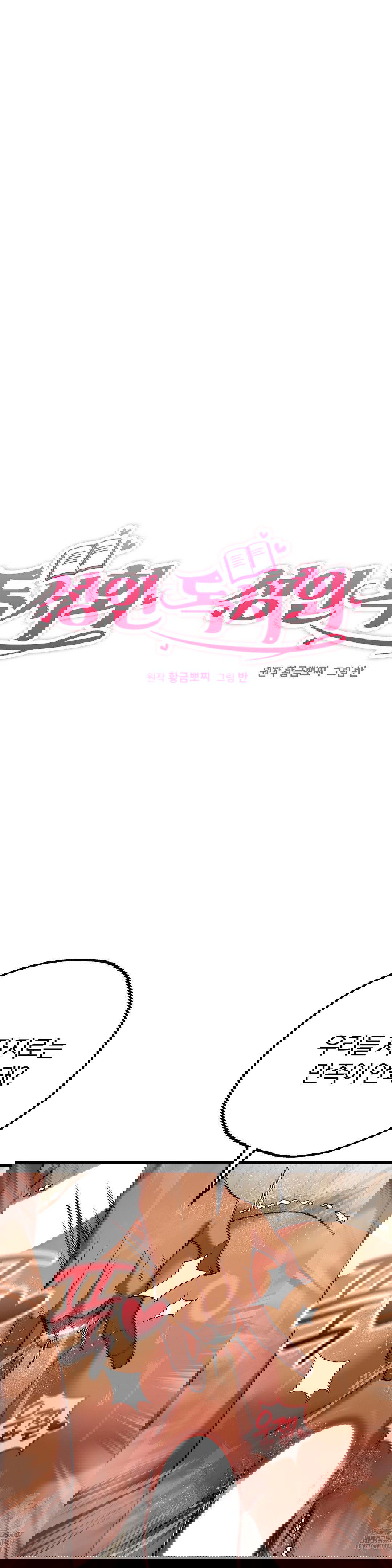 adult-reading-club-raw-chap-29-2