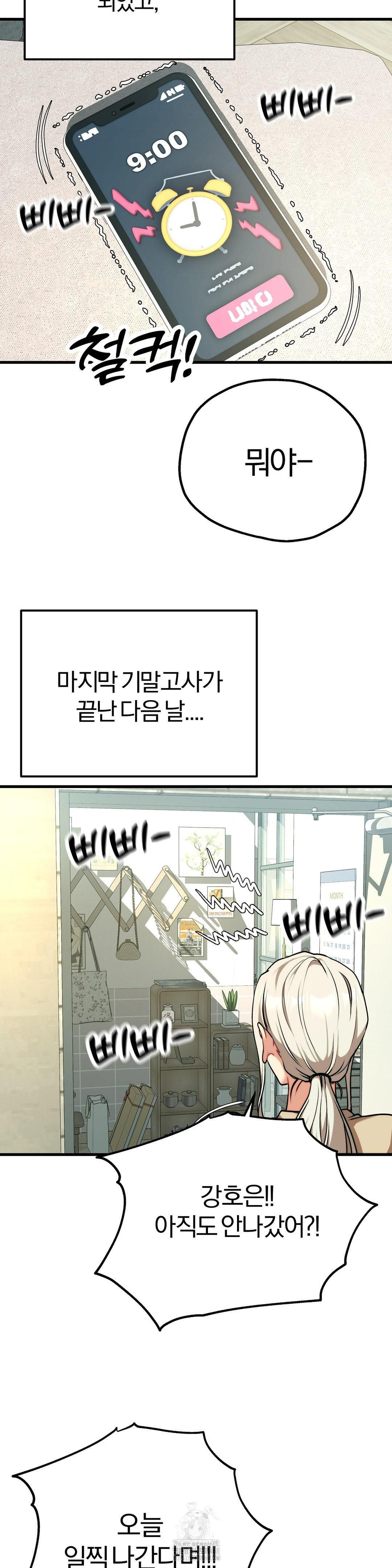 adult-reading-club-raw-chap-30-15