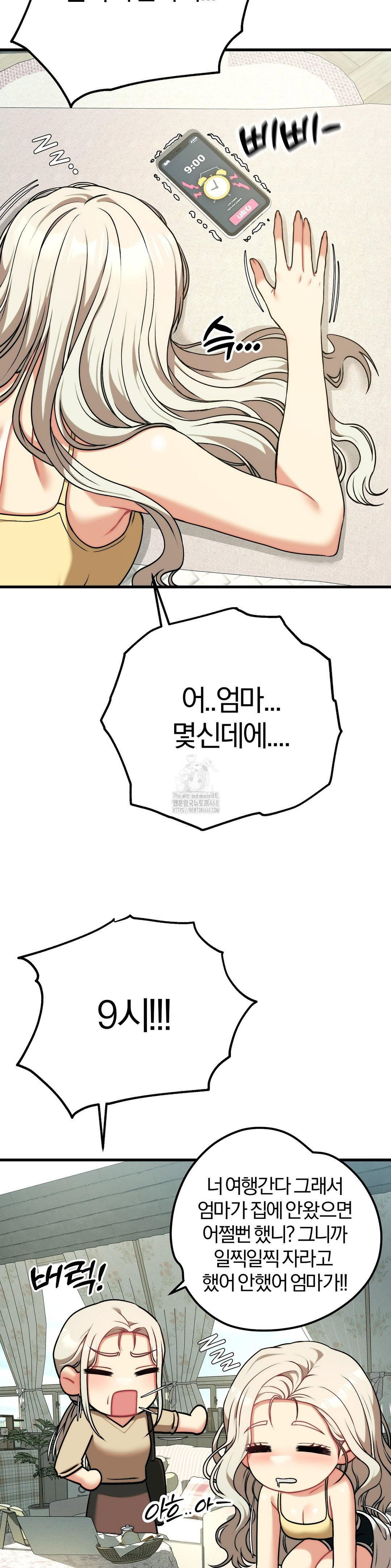 adult-reading-club-raw-chap-30-16