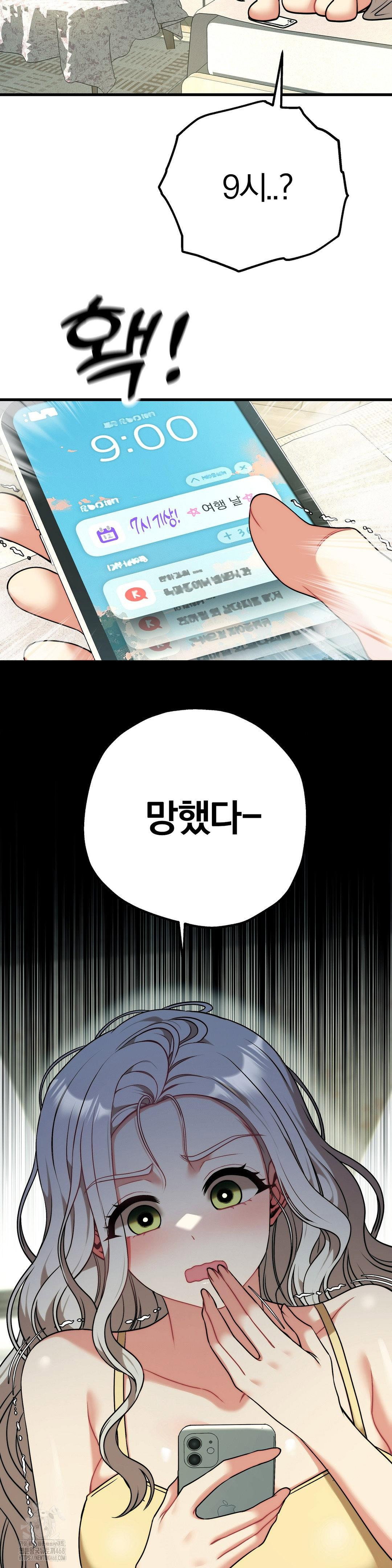 adult-reading-club-raw-chap-30-17