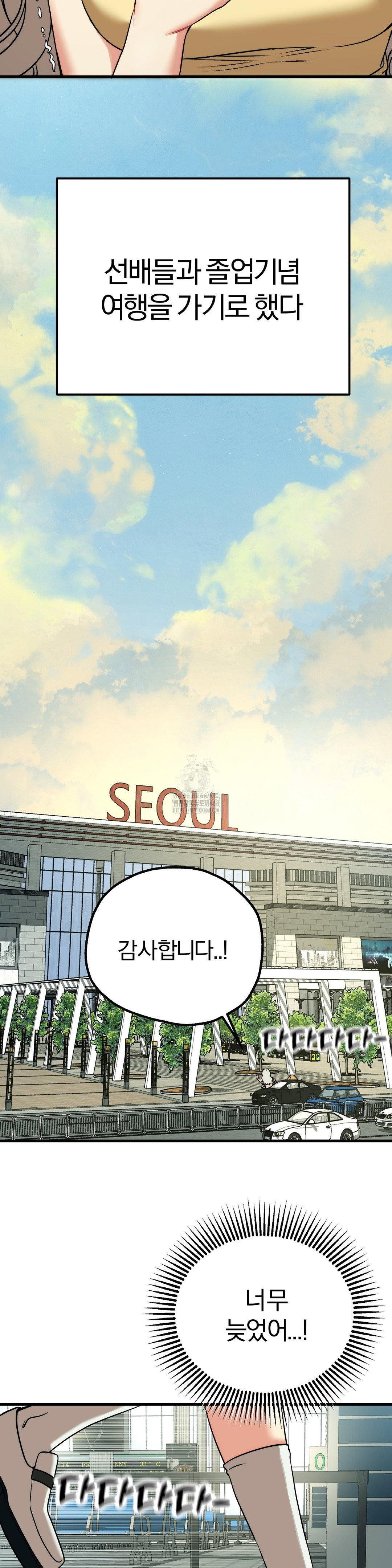 adult-reading-club-raw-chap-30-18