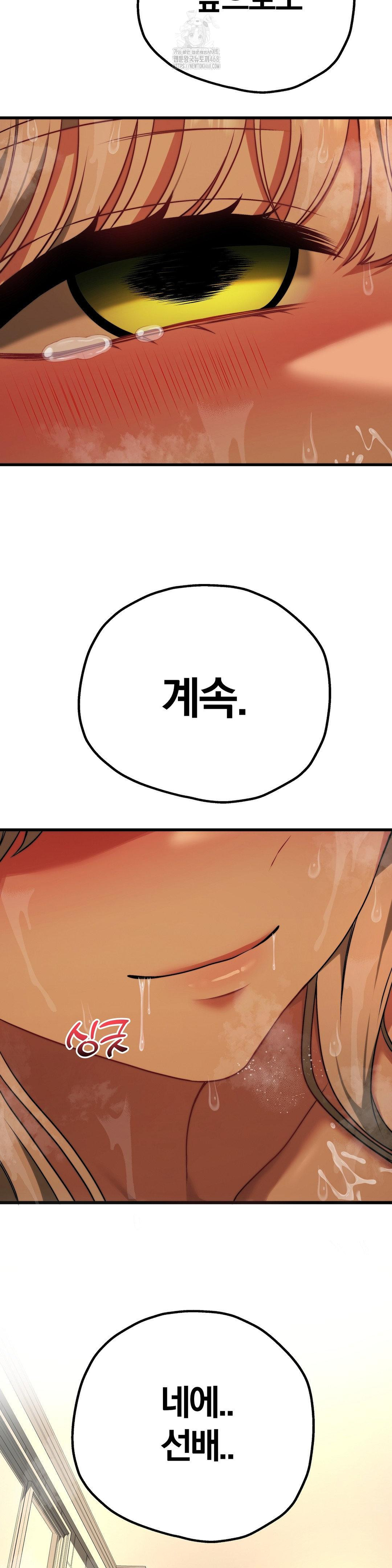 adult-reading-club-raw-chap-30-1