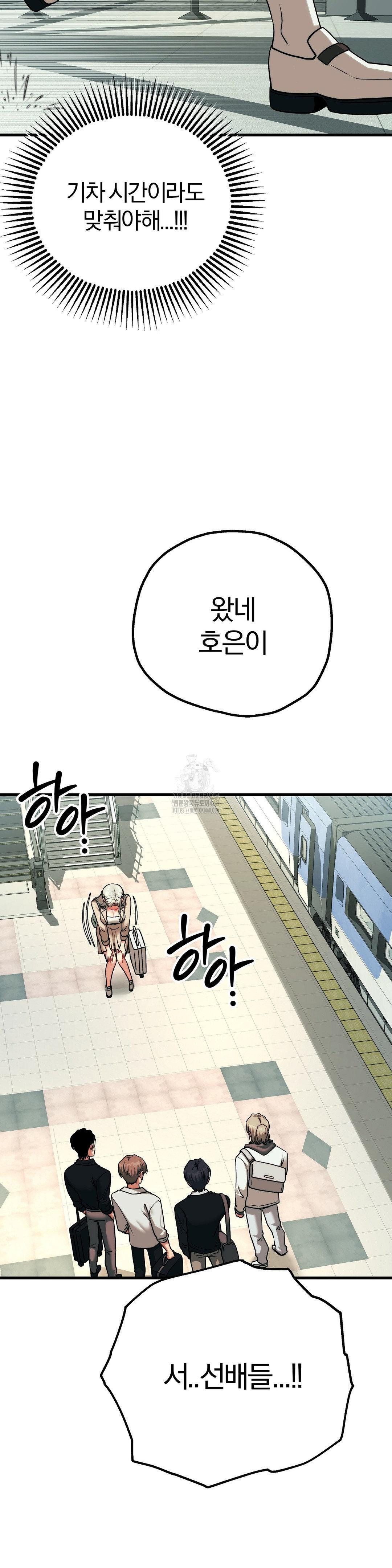 adult-reading-club-raw-chap-30-19