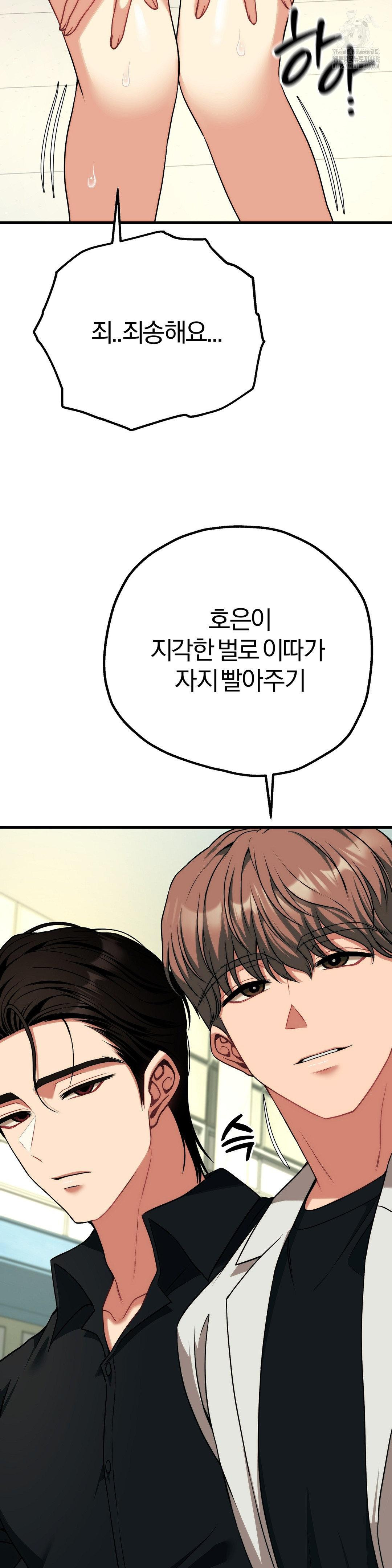 adult-reading-club-raw-chap-30-21