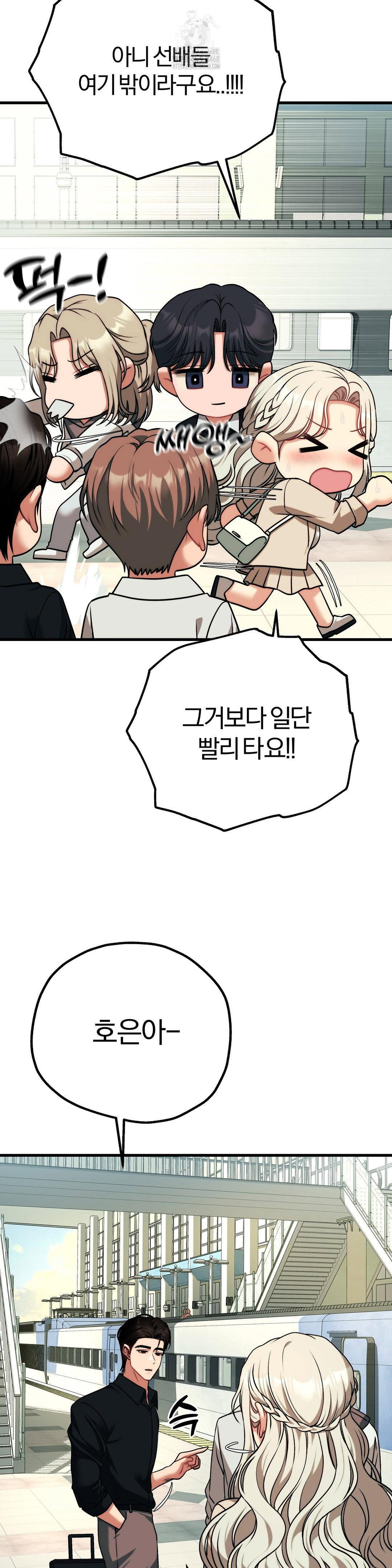 adult-reading-club-raw-chap-30-23