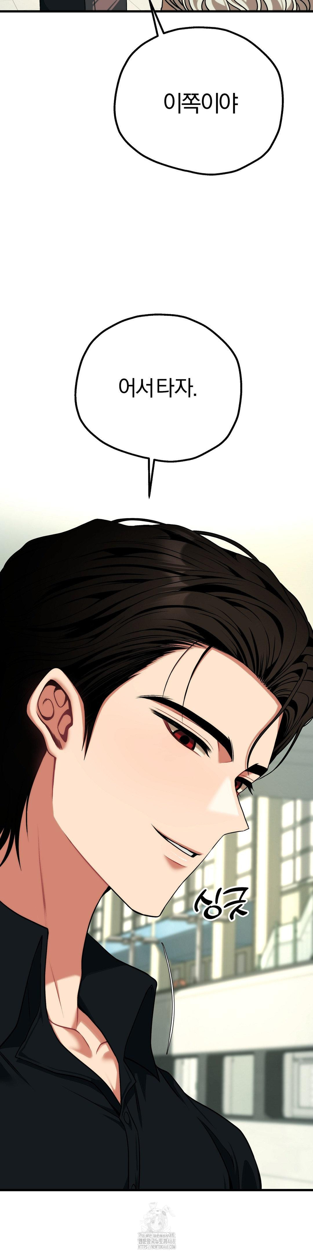 adult-reading-club-raw-chap-30-24
