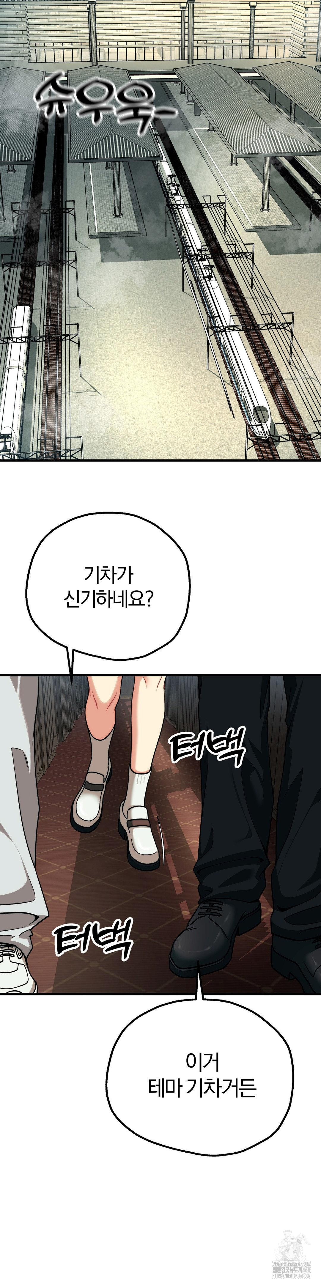 adult-reading-club-raw-chap-30-28