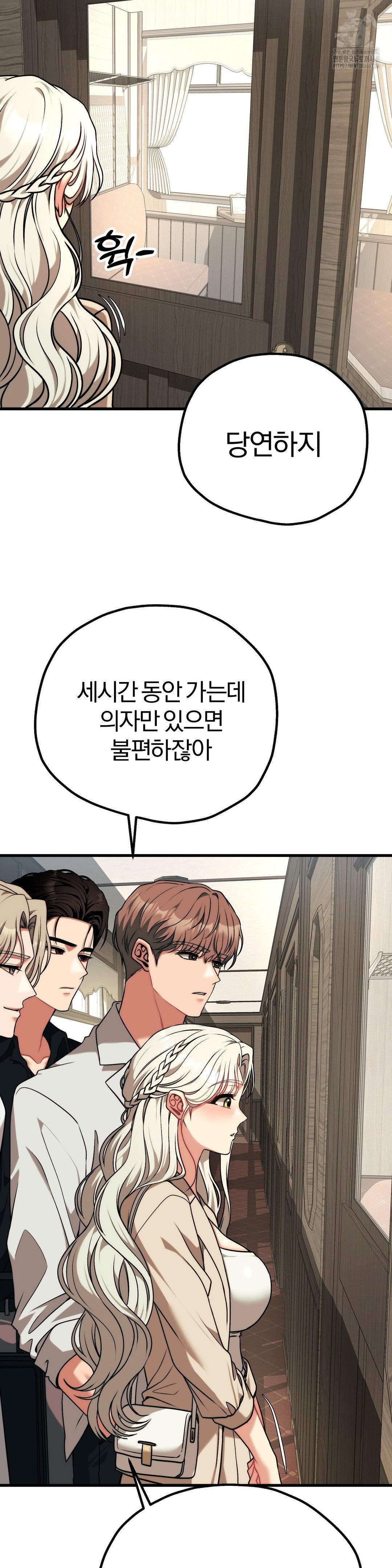 adult-reading-club-raw-chap-30-30