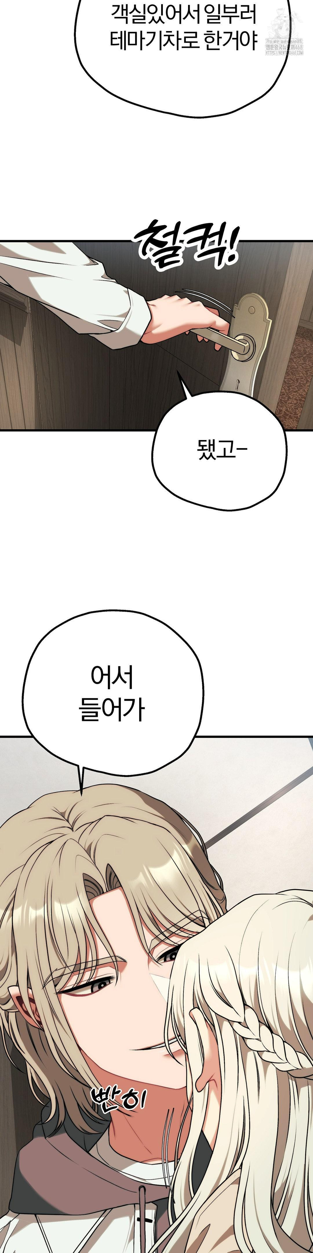 adult-reading-club-raw-chap-30-31