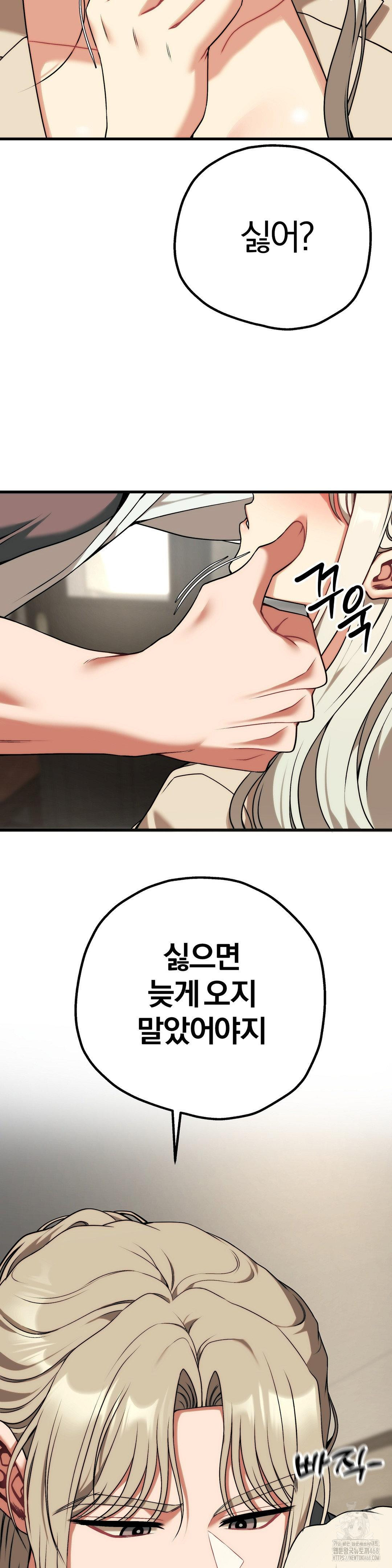 adult-reading-club-raw-chap-30-38