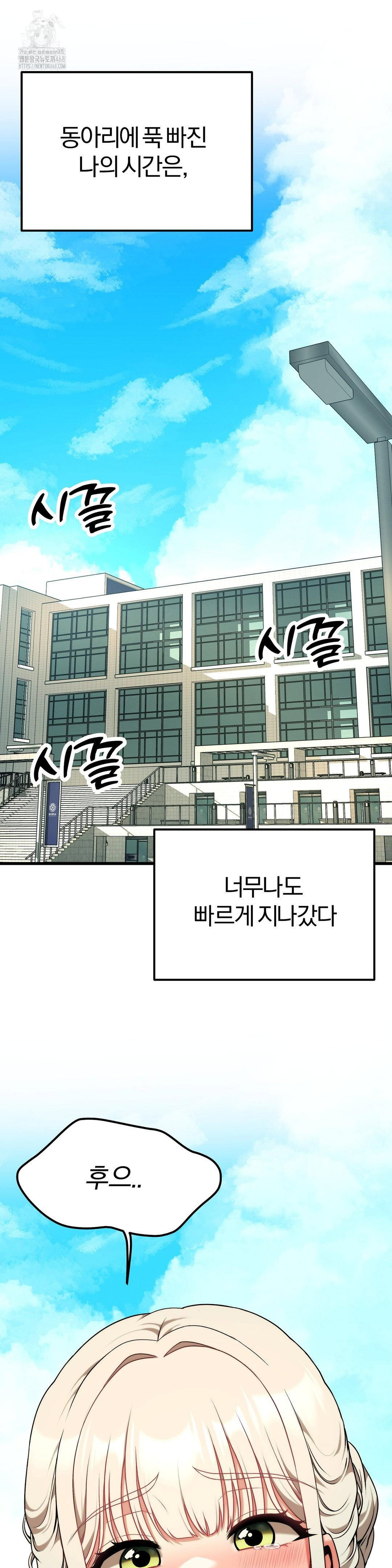 adult-reading-club-raw-chap-30-3