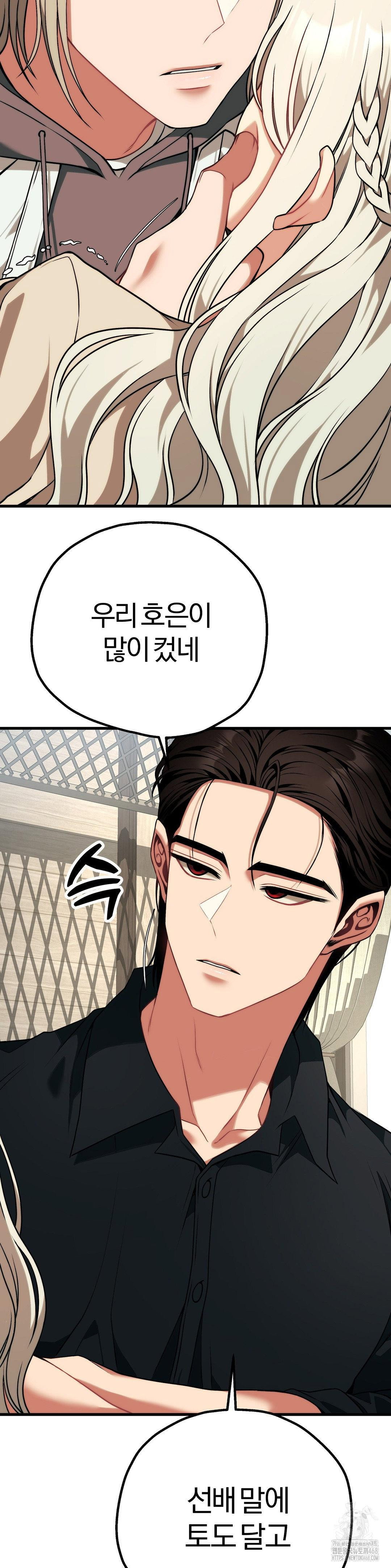 adult-reading-club-raw-chap-30-39