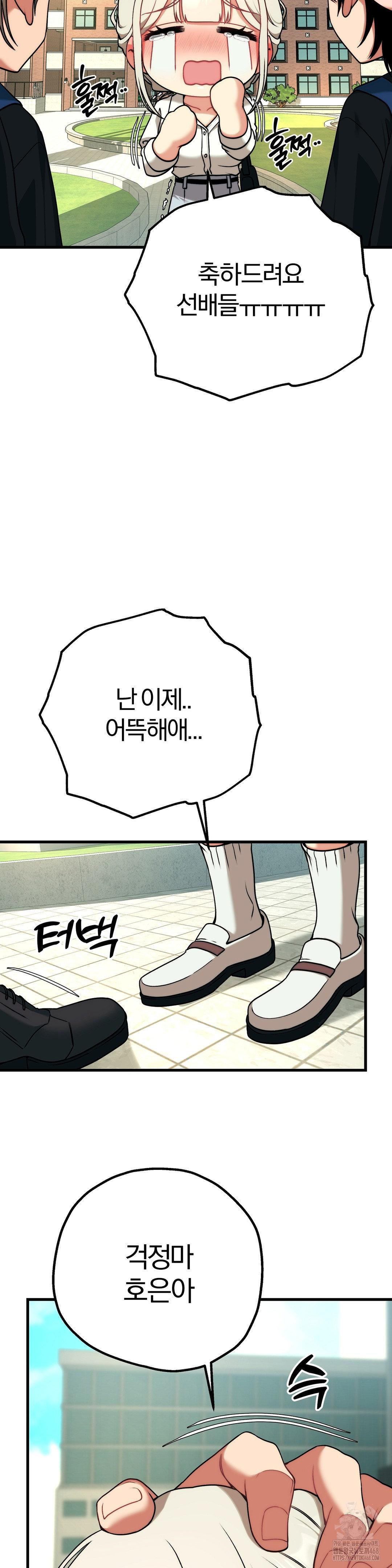 adult-reading-club-raw-chap-30-6