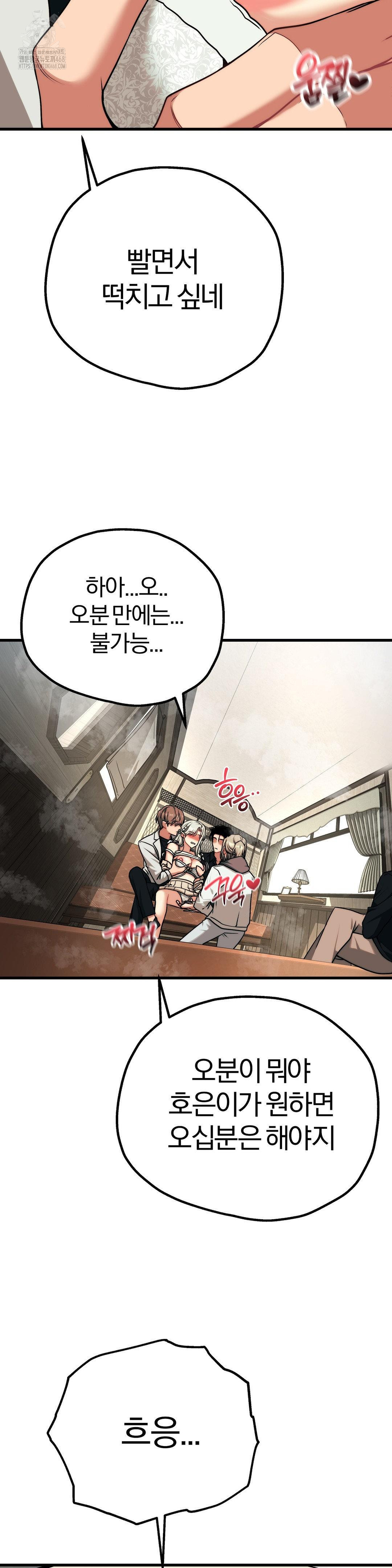 adult-reading-club-raw-chap-31-11