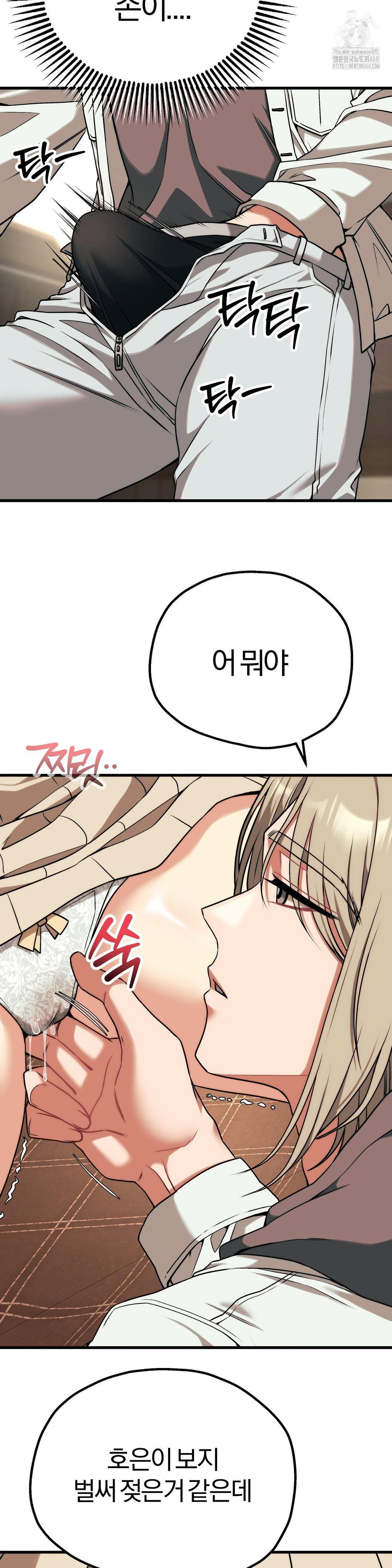 adult-reading-club-raw-chap-31-13