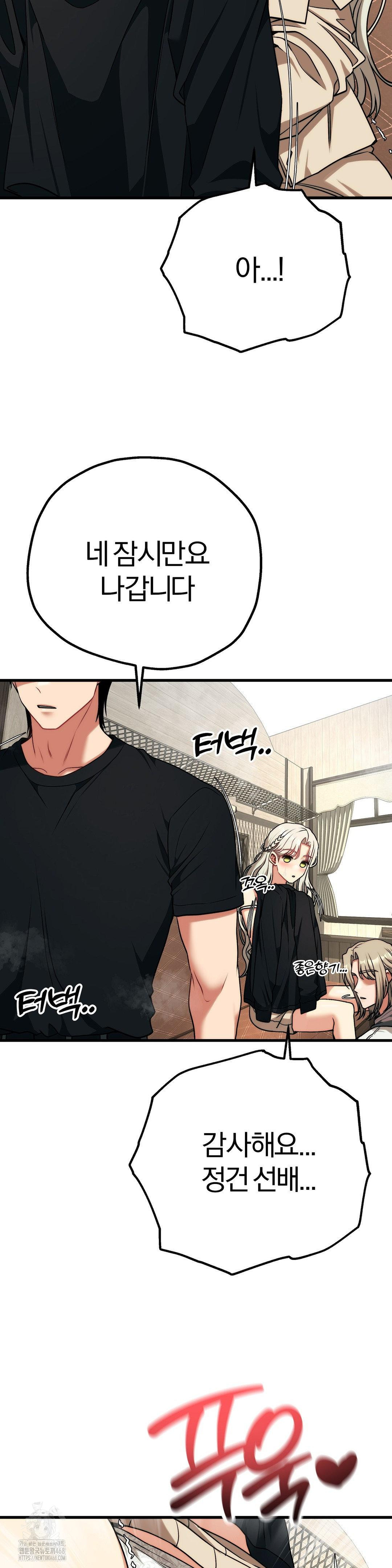 adult-reading-club-raw-chap-31-17