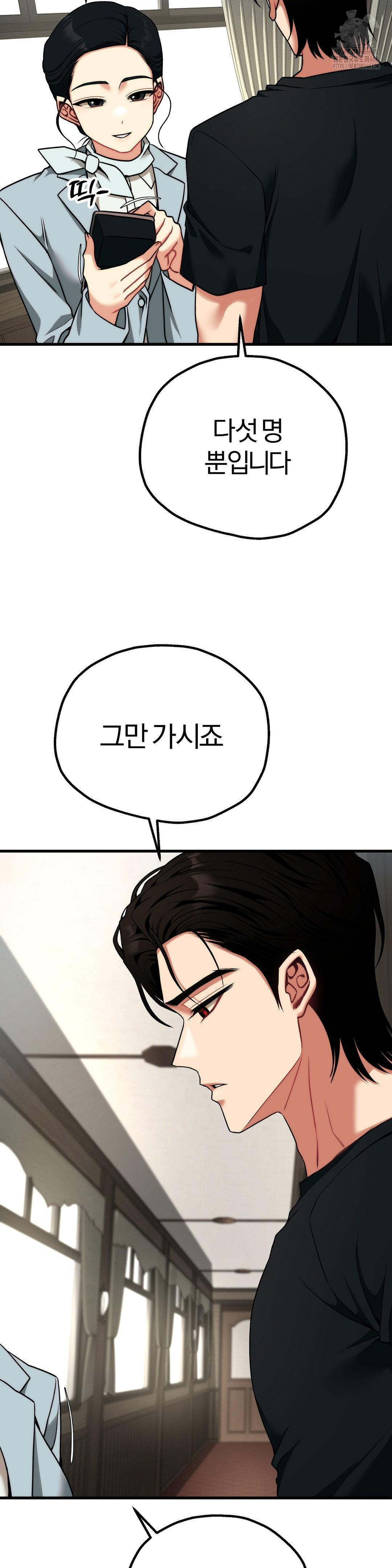 adult-reading-club-raw-chap-31-21