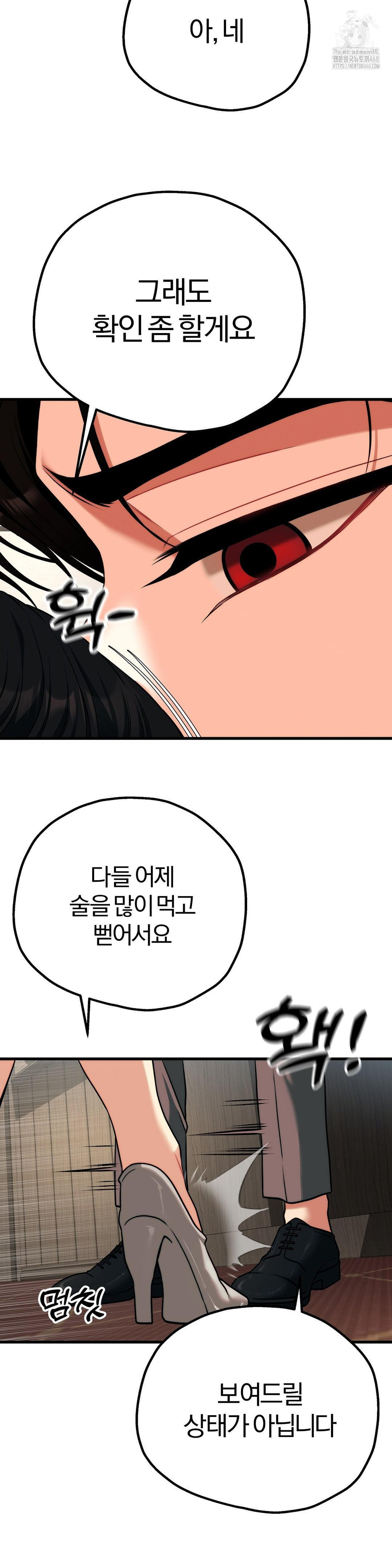 adult-reading-club-raw-chap-31-22